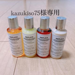 マルタンマルジェラ(Maison Martin Margiela)の🌷新品未使用メゾンマルジェラ　アメニティ　セット(シャンプー/コンディショナーセット)