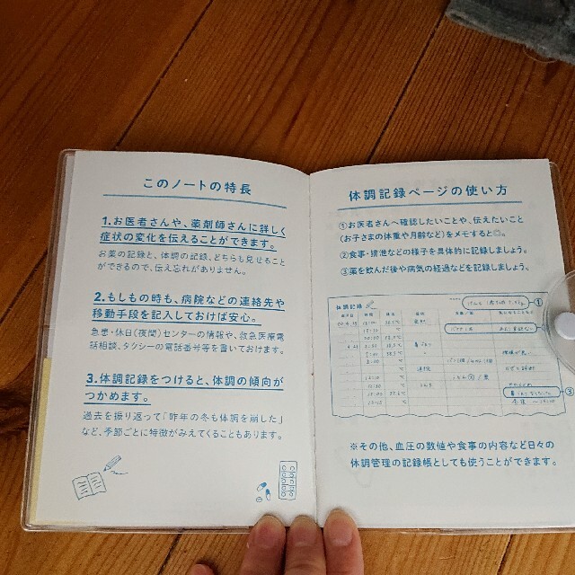 学研(ガッケン)のかぞくの体調キロクノート インテリア/住まい/日用品の文房具(ノート/メモ帳/ふせん)の商品写真