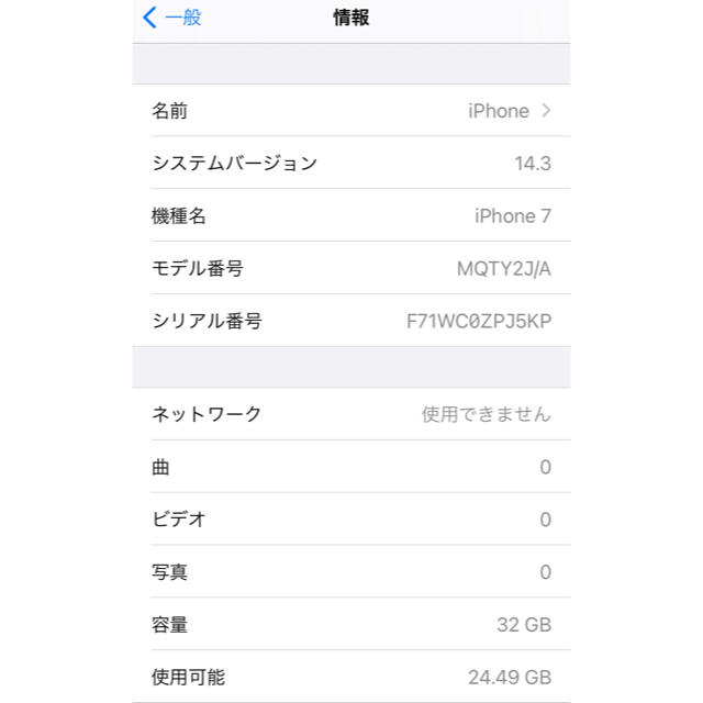 Apple SIMフリー ジェットブラックの通販 by R88's shop｜アップルならラクマ - iPhone7 32GB 格安豊富な