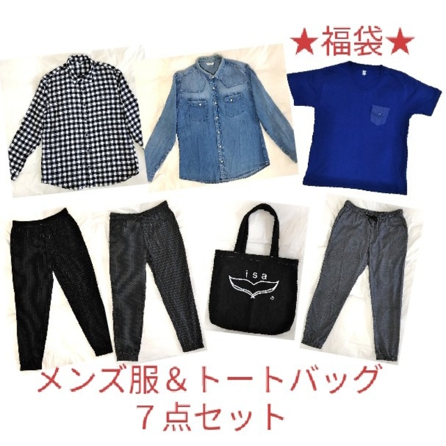 GU(ジーユー)の【専用】★福袋★メンズ服(Lサイズ)＋トートバッグ　７点セット メンズのトップス(シャツ)の商品写真