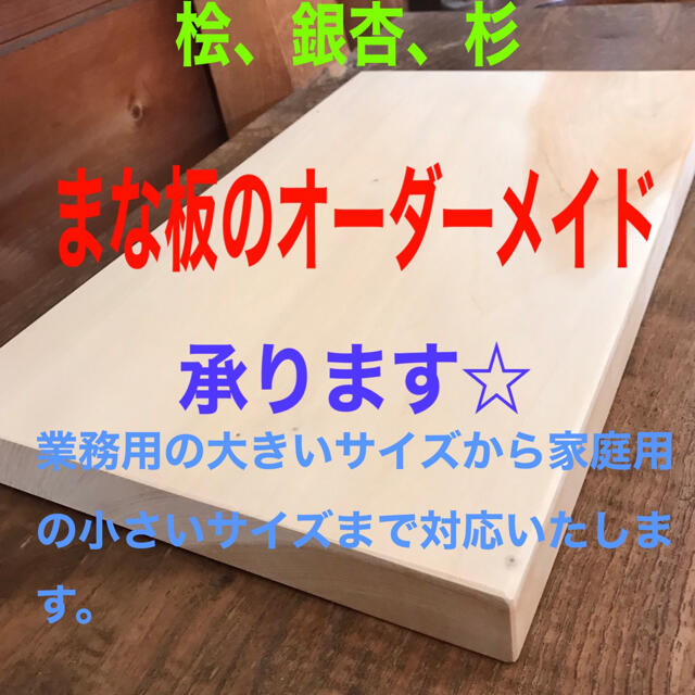 贈る結婚祝い まな板オーダーメイド承ります キッチン小物