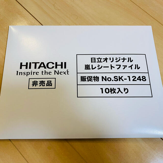 嵐(アラシ)の嵐　HITACHI クリアファイル エンタメ/ホビーのタレントグッズ(アイドルグッズ)の商品写真