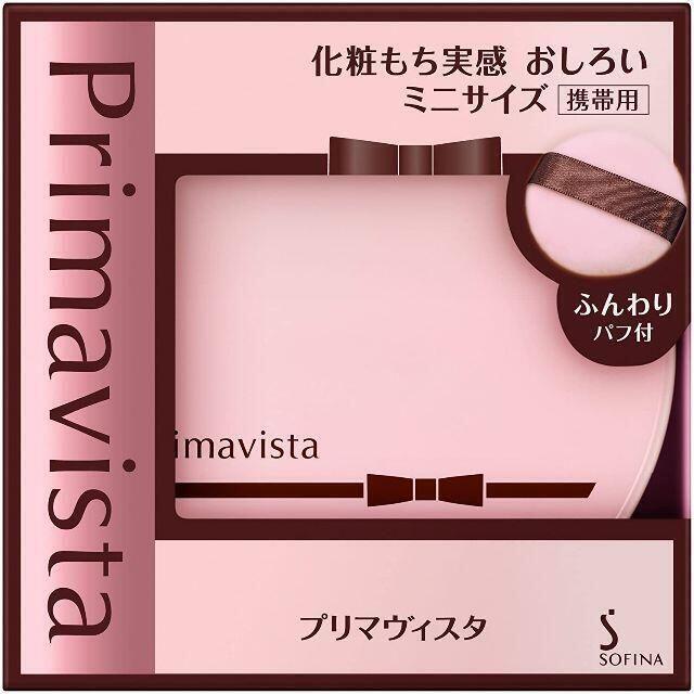 Primavista(プリマヴィスタ)の新品未開封・プリマヴィスタ　おしろい ミニサイズ コスメ/美容のベースメイク/化粧品(フェイスパウダー)の商品写真