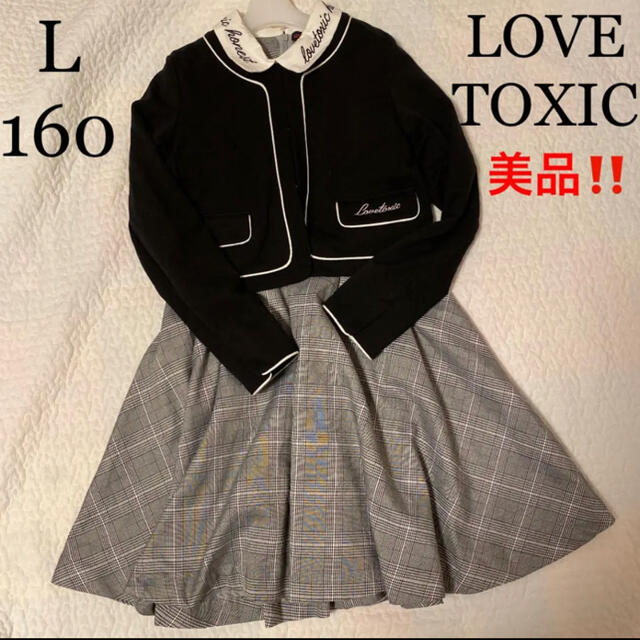 lovetoxic(ラブトキシック)の160cm女の子　千鳥なら丸襟ワンピース　ピアノ発表会食事会　卒服　フォーマル キッズ/ベビー/マタニティのキッズ服女の子用(90cm~)(ドレス/フォーマル)の商品写真