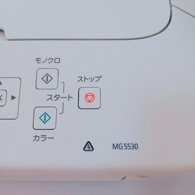 キヤノンプリンター Canon PIXUS MG5530WH 複合機