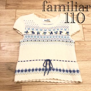 ファミリア(familiar)の【美品】familiar ファミリア ニット ベスト チュニック  110(ニット)