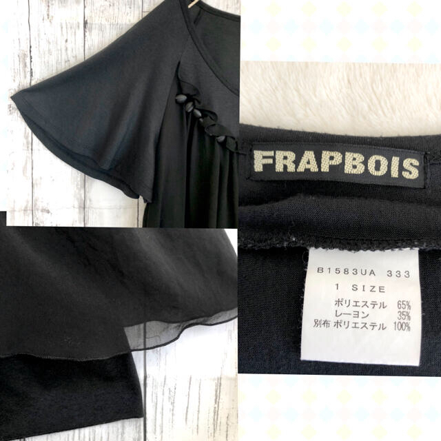 FRAPBOIS(フラボア)の＊【FRAPBOIS フラボア】トップス3点 レディースのトップス(カットソー(半袖/袖なし))の商品写真