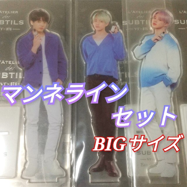 防弾少年団(BTS)(ボウダンショウネンダン)のアクスタ【新品】BTS マンネラインセット テテ グク ジミン エンタメ/ホビーのCD(K-POP/アジア)の商品写真