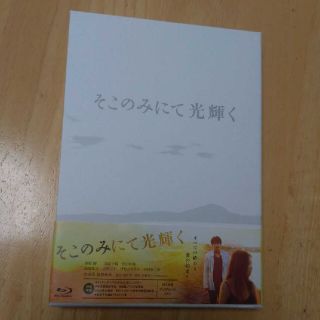 そこのみにて光輝く 豪華版('14「そこのみにて光輝く」製作委員会)〈2枚組〉(日本映画)