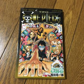 ONE PIECE FILM GOLD☆(少年漫画)