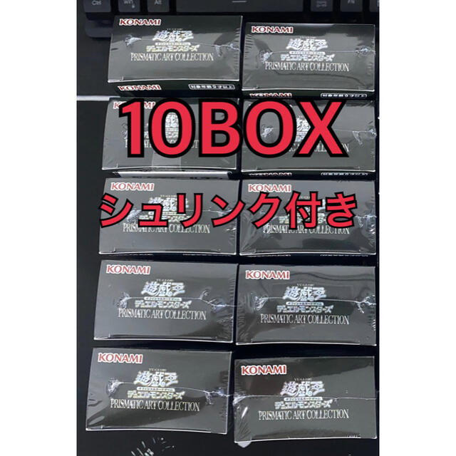 レッドアイズ遊戯王プリズマティックアートコレクション　10BOX シュリンク付き