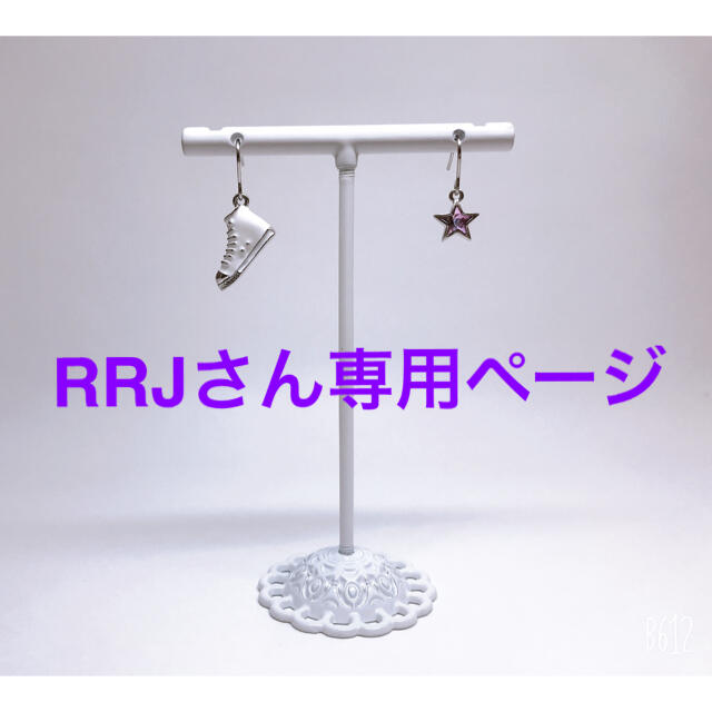 防弾少年団(BTS)(ボウダンショウネンダン)のRRJさん専用ページ ハンドメイドのアクセサリー(ピアス)の商品写真