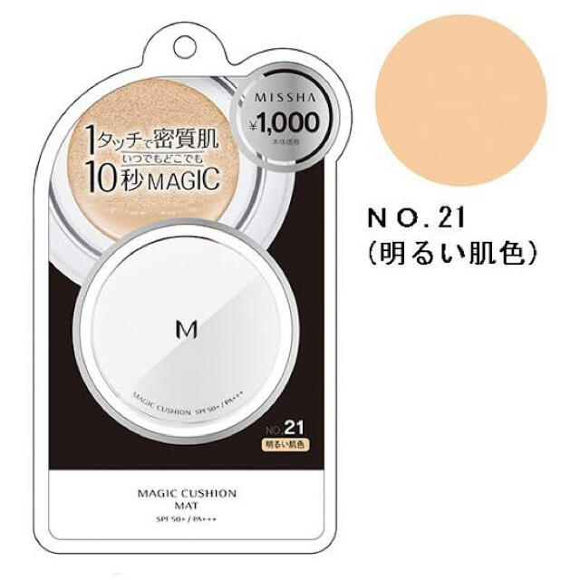 MISSHA(ミシャ)のMISSHA Mクッションファンデーション マットタイプ No.21 コスメ/美容のベースメイク/化粧品(ファンデーション)の商品写真