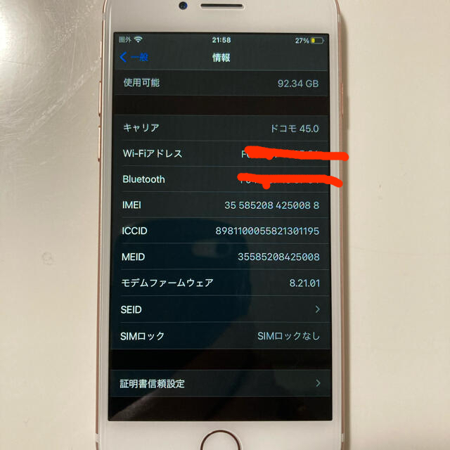 iPhone7 128gb simフリーほぼ新品 バッテリー容量100%本体のみ