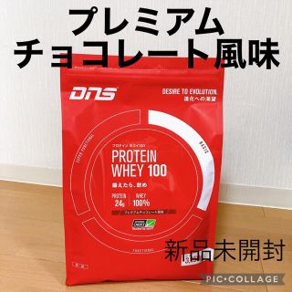 ディーエヌエス(DNS)のDNS プロテイン　プレミアムチョコレート(プロテイン)