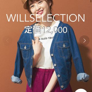 ウィルセレクション(WILLSELECTION)の❤︎WILLSELECTION 抜き衿レースアップＧジャン ❤︎(Gジャン/デニムジャケット)