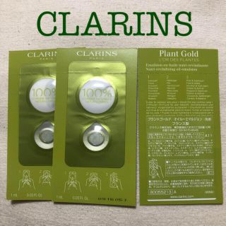 クラランス(CLARINS)のクラランス　プラントゴールドオイル エマルジョン サンプル×3 乳液(乳液/ミルク)