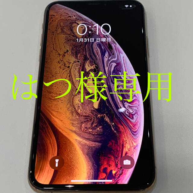 iPhone XS SIMロック解除 MTAY2J/A 64GB 残債無