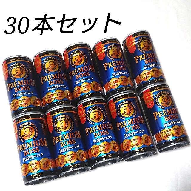 サントリー(サントリー)の新品*プレミアムボス 30缶セット 食品/飲料/酒の飲料(コーヒー)の商品写真