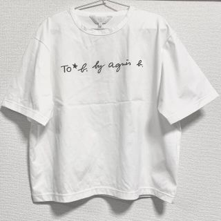 アニエスベー(agnes b.)のトゥービーバイアニエスベー ロゴビッグシルエットTシャツ　新品(Tシャツ(半袖/袖なし))