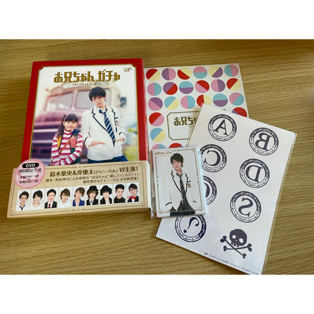 正規品 お兄ちゃんガチャ限定版dvd 特典帯付き 在庫有 Fightcancer Lk 正規品 お兄ちゃんガチャ限定版dvd 特典帯付き 在庫有 Fightcancer Lk