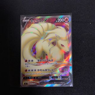 ポケモン(ポケモン)のキュウコンV SR(シングルカード)
