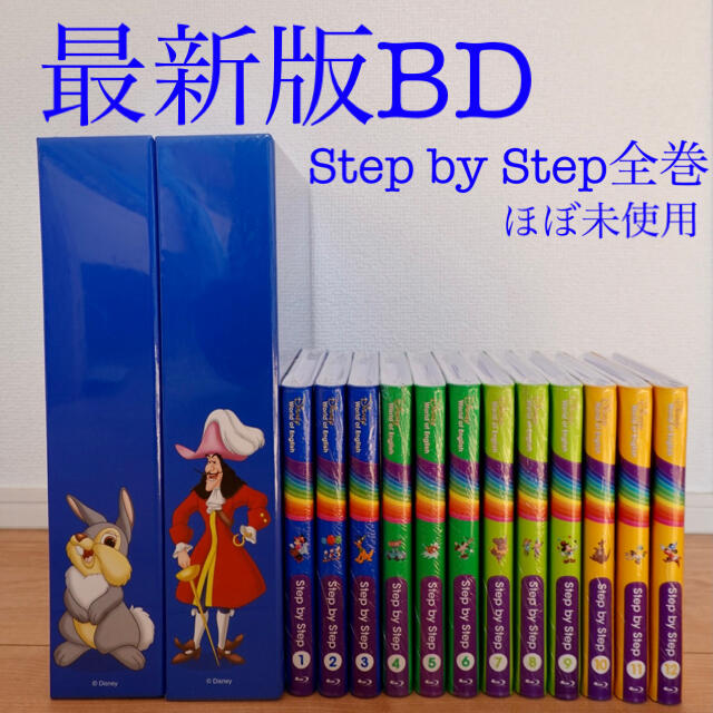 Disney - 最新版 ブルーレイ ステップバイステップStepbyStep DWE ディズニー