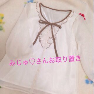 アプワイザーリッシェ(Apuweiser-riche)のみじゅ♡さん専用ページ(シャツ/ブラウス(長袖/七分))