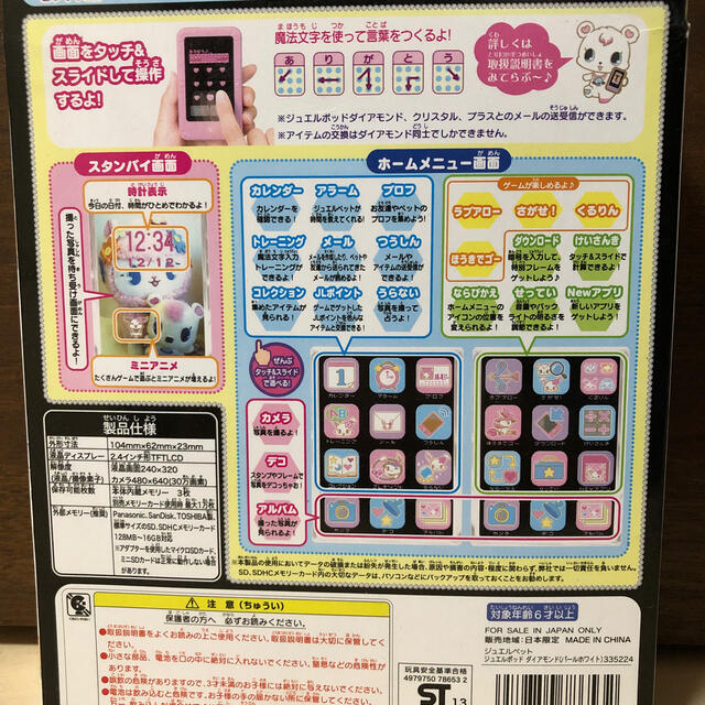 サンリオ(サンリオ)のJewelpod Diamond 本体限定カラーGOLD セット エンタメ/ホビーのおもちゃ/ぬいぐるみ(キャラクターグッズ)の商品写真