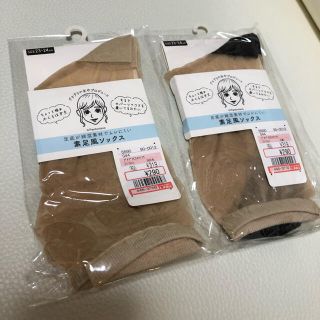 シマムラ(しまむら)の新品未開封♡プチプラのあや　素足風ソックス2足セット　膝下ストッキング(タイツ/ストッキング)