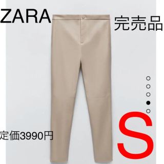 ザラ(ZARA)のZARA 新品　レザーテイスト生地レギンス　S(レギンス/スパッツ)