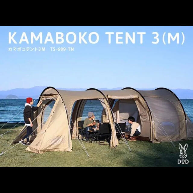 クリスマス特集2022 DOPPELGANGER - KAMABOKO TENT 3(M) カマボコテント3M T5-689-TN テント/タープ