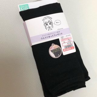 シマムラ(しまむら)の新品未開封♡プチプラのあや　ウエストゆったりレギンス　L〜LL(レギンス/スパッツ)