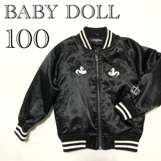 ベビードール(BABYDOLL)の060▽BABY DOLL▽キッズジャンパー 100(ジャケット/上着)