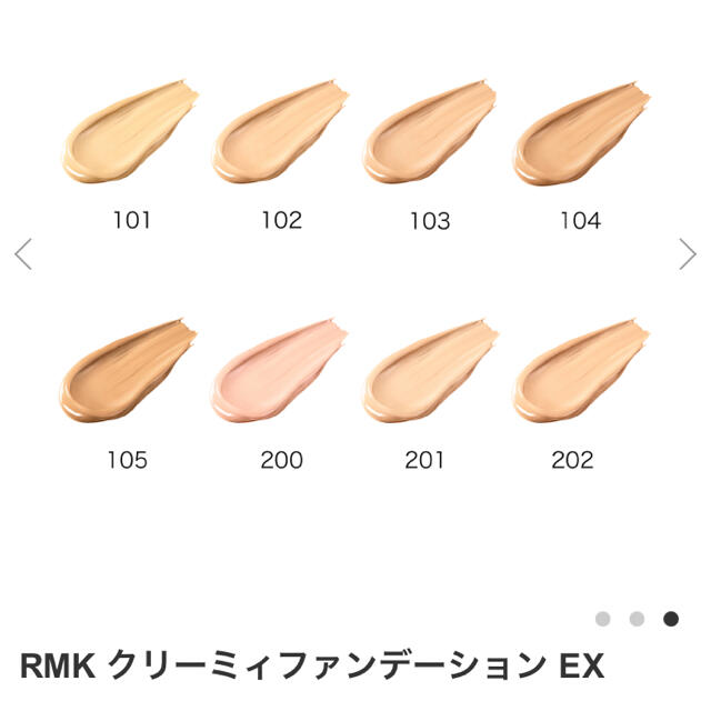 RMK(アールエムケー)のRMK クリーミィファンデーション   EX 201 コスメ/美容のベースメイク/化粧品(ファンデーション)の商品写真