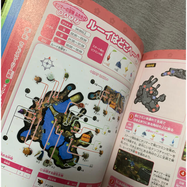 ピクミン３デラックスオフィシャルガイド Ｎｉｎｔｅｎｄｏ　Ｓｗｉｔｃｈ エンタメ/ホビーの本(アート/エンタメ)の商品写真