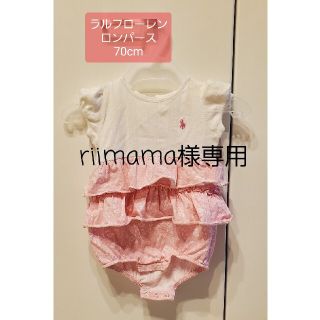 ラルフローレン(Ralph Lauren)の【riimama様専用】RALPH LAUREN 半袖ロンパース 70cm(ロンパース)