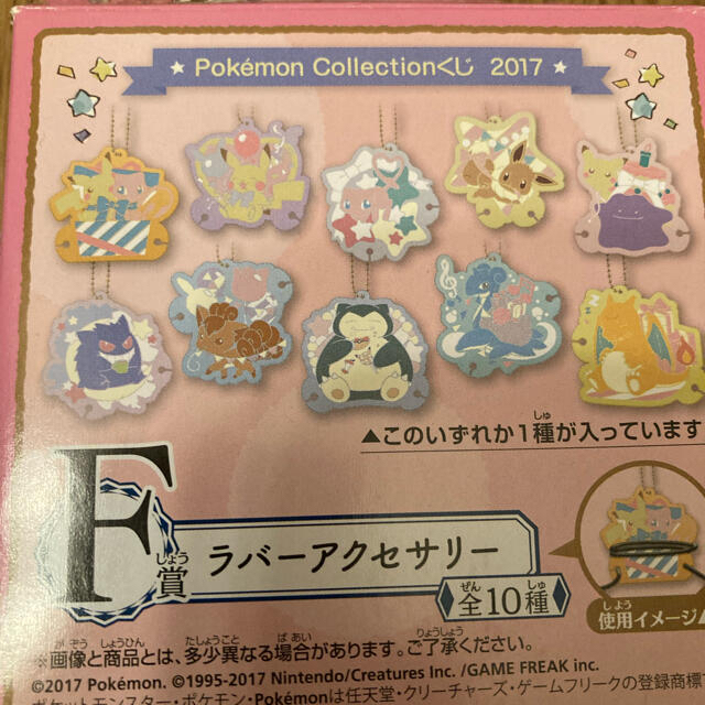 ポケモン ラバーアクセサリー イーブイの通販 By 草蛇 S Shop ポケモンならラクマ