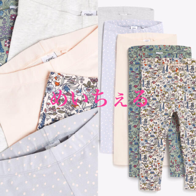 NEXT(ネクスト)の専用ページ💝💕（1.5-2y） キッズ/ベビー/マタニティのキッズ服女の子用(90cm~)(パンツ/スパッツ)の商品写真