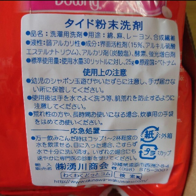 大容量！タイド洗濯洗剤３倍濃縮タイプ９kg１袋ダウニーアロマフローラルの香り 3