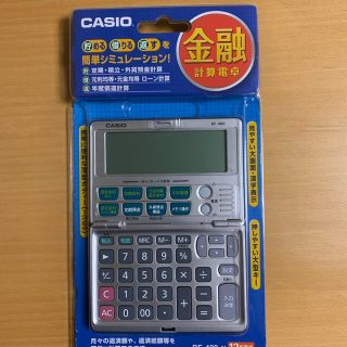 カシオ(CASIO)の金融電卓　カシオ　BF-480(その他)