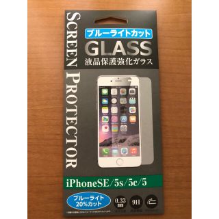 iPhoneSE/5s/5c/5強化ガラスフィルム(保護フィルム)