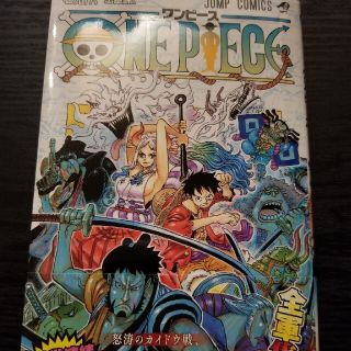 シュウエイシャ(集英社)のONEPIECE　巻九十八(少年漫画)