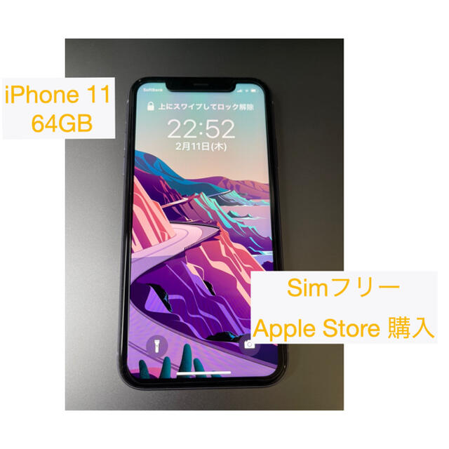 Apple - iPhone 11 64GB パープル purple