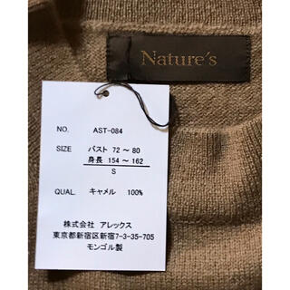 Ｎａｔｕｒｅ’s／ネイチャーズ最高級キャメル毛100%のニットチュニック