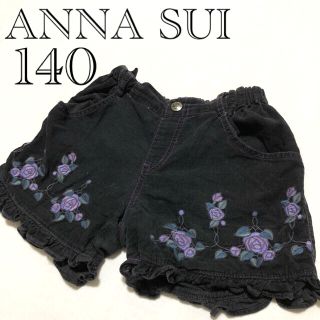 アナスイ(ANNA SUI)の066▽ANNA SUI▽キッズコーデュロイショートパンツ 140(パンツ/スパッツ)