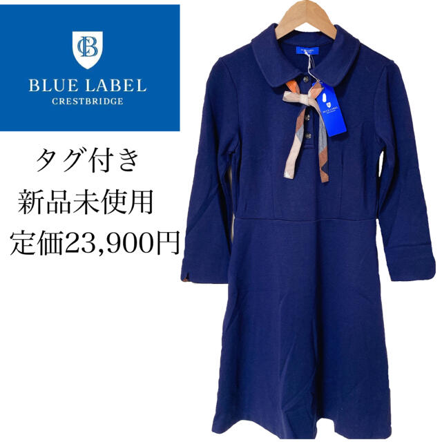 BURBERRY BLUE LABEL - ブルーレーベル クレストブリッジ ワンピース