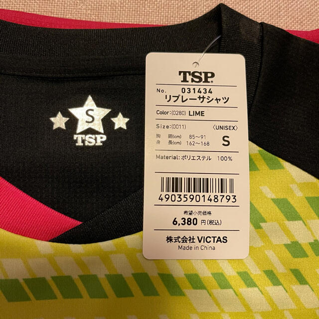 TSP(ティーエスピー)のTSP卓球ユニフォーム　ユニセックスSサイズ スポーツ/アウトドアのスポーツ/アウトドア その他(卓球)の商品写真