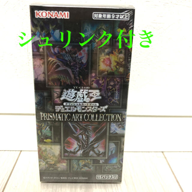 遊戯王(ユウギオウ)の遊戯王　プリズマティックアートコレクション　1BOX 15パック エンタメ/ホビーのトレーディングカード(Box/デッキ/パック)の商品写真