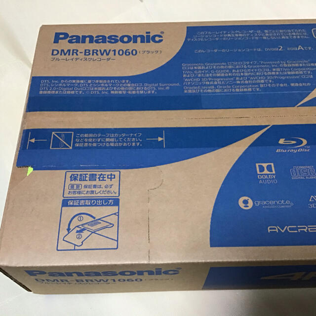 【新品・未開封】Panasonic ブルーレイ DIGA DMR-BRW1060